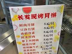 -长发西饼(临顿路店)