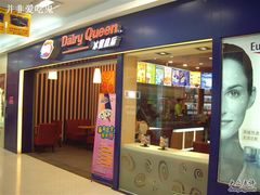 门面-DQ·蛋糕·冰淇淋(新佳丽店)