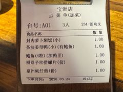 -临家闽南菜(宝洲路店)