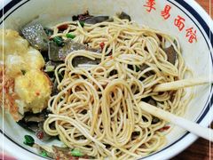 -李易面馆(树木岭店)