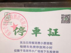 -几荷·恰似故人来(秀水广场店)