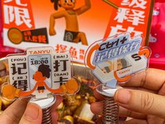-探鱼·鲜青椒爽麻烤鱼(领展购物广场店)