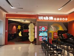-羽鸽集·乳鸽专门店·地道顺德菜(岭南站店)