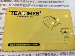 -TeaTimes(凤凰书城店)