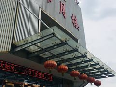 -锦月楼百姓厨房(大箕山商业广场店)