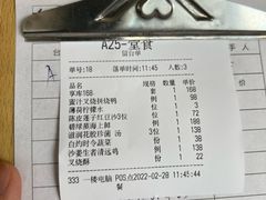 薄荷柠檬水-衡山汇·高级粤菜(霄云路店)