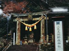 -上色见熊野座神社