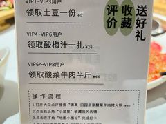 -清真·田园居家酸菜牛肉烤火锅(凤霞路店)