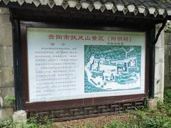 -阳明祠