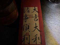 -GOEN·缘