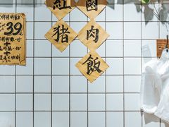 -红猪卤肉饭(大西洋美食城店)