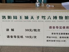-洛阳周王城天子驾六博物馆