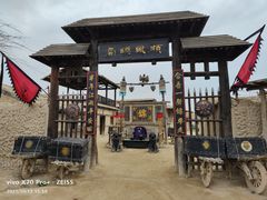 -镇北堡西部影城