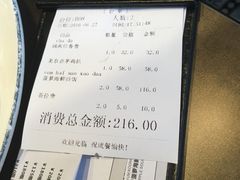 账单-美奈小馆·越南料理(福田星河COCO Park店)