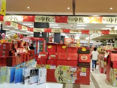 -AEON超市(永旺梦乐城泰达店)