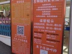 -吉姆冒险世界(蓟州店)