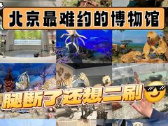 -国家自然博物馆