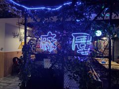 -特色酱椒鱼私房菜(黄鹤楼店)
