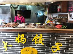 -大妈水饺(文华巷店)