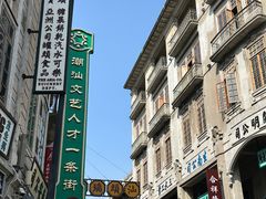 -汕头市小公园