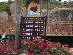 -汕尾铜鼎山旅游区