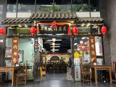 -西月城谭豆花(春熙路店)
