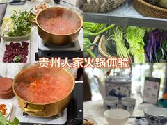 -贵州人家·酸汤火锅·20年老字号