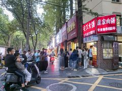 -安工大饼庞家肉饼