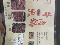 -合意桐坑牛肉粿·鲜牛肉火锅(嵩山总店)