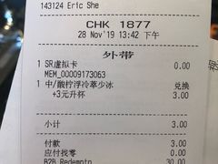 账单-星巴克(深圳软件园产业基地店)