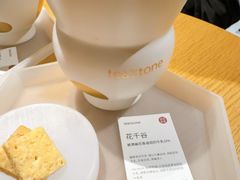 -tea’stone(新天地店)