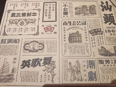 -潮庭牛肉火锅·骑楼私宴