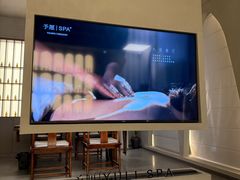 -予厘·推拿按摩·精油SPA(憩舍长安店)