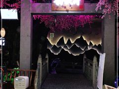 -韵秋荷(宝山龙湖天街店)