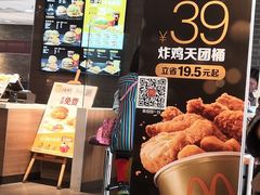 门面-麦当劳(欢乐谷店)
