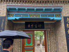 -库车王府