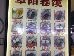 -安徽阜阳卷馍(西单店)