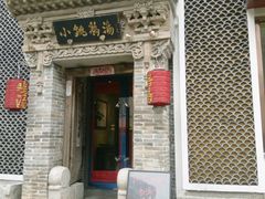 -小铫鸡汤