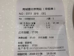 -南城香(北京南站店)