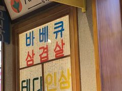 -欧巴烤肉(创富世纪店)