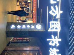 -北方图书城(沈阳天地店)