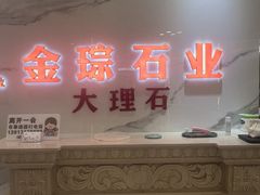 -红星美凯龙(上海沪南店)