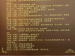 -张学良故居