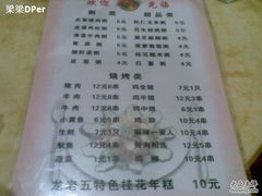 -龙老五汤店(站前西路店)