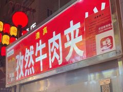 -正宁路小吃夜市