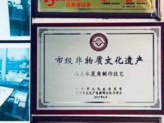-老西关濑粉(文明路店)