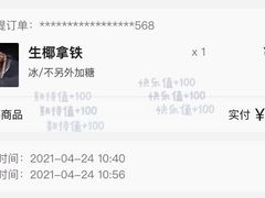 -瑞幸咖啡(优城A座店)