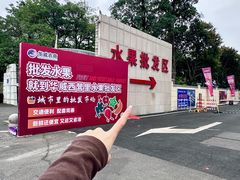 -华威西营里农产品批发市场
