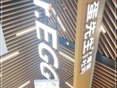 -蛋先生·爆蛋吐司(天一广场店)