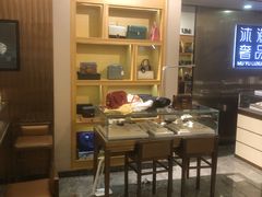 -沐渔二手奢侈品黄金手表包包回收·中古店(广州塔店)